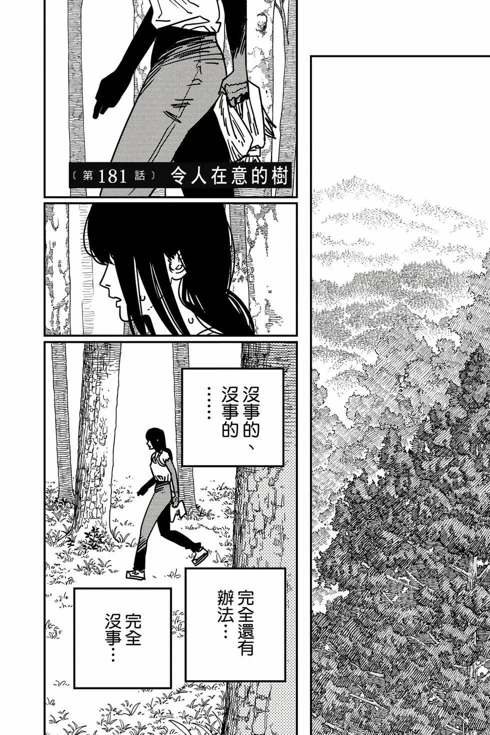 第 93 页