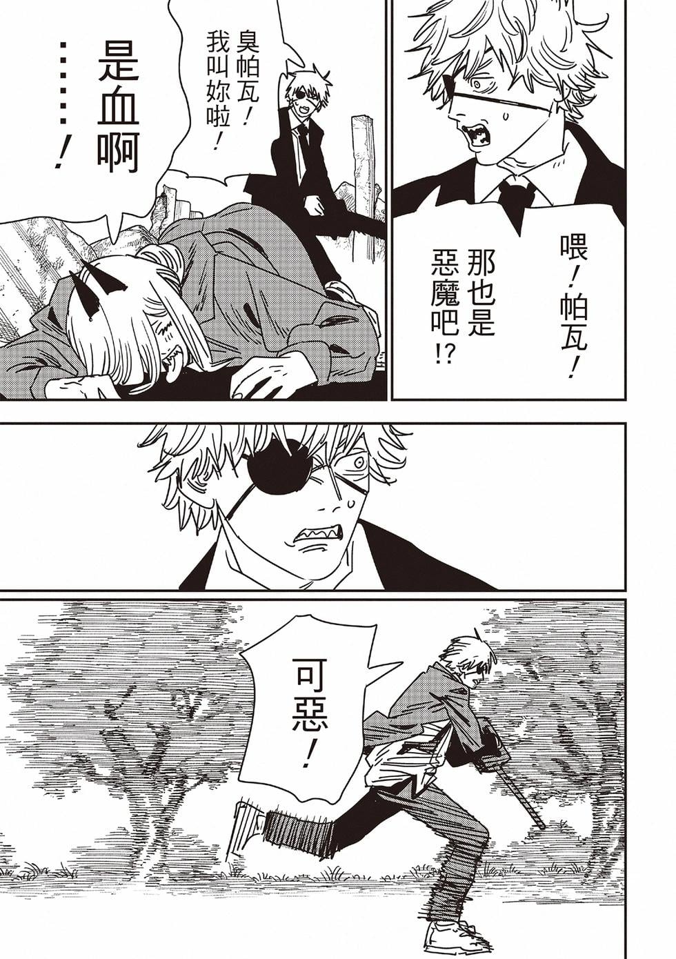第 19 页