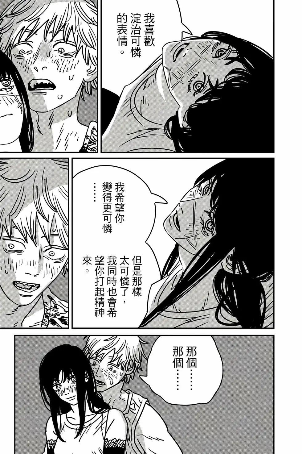 第 102 页