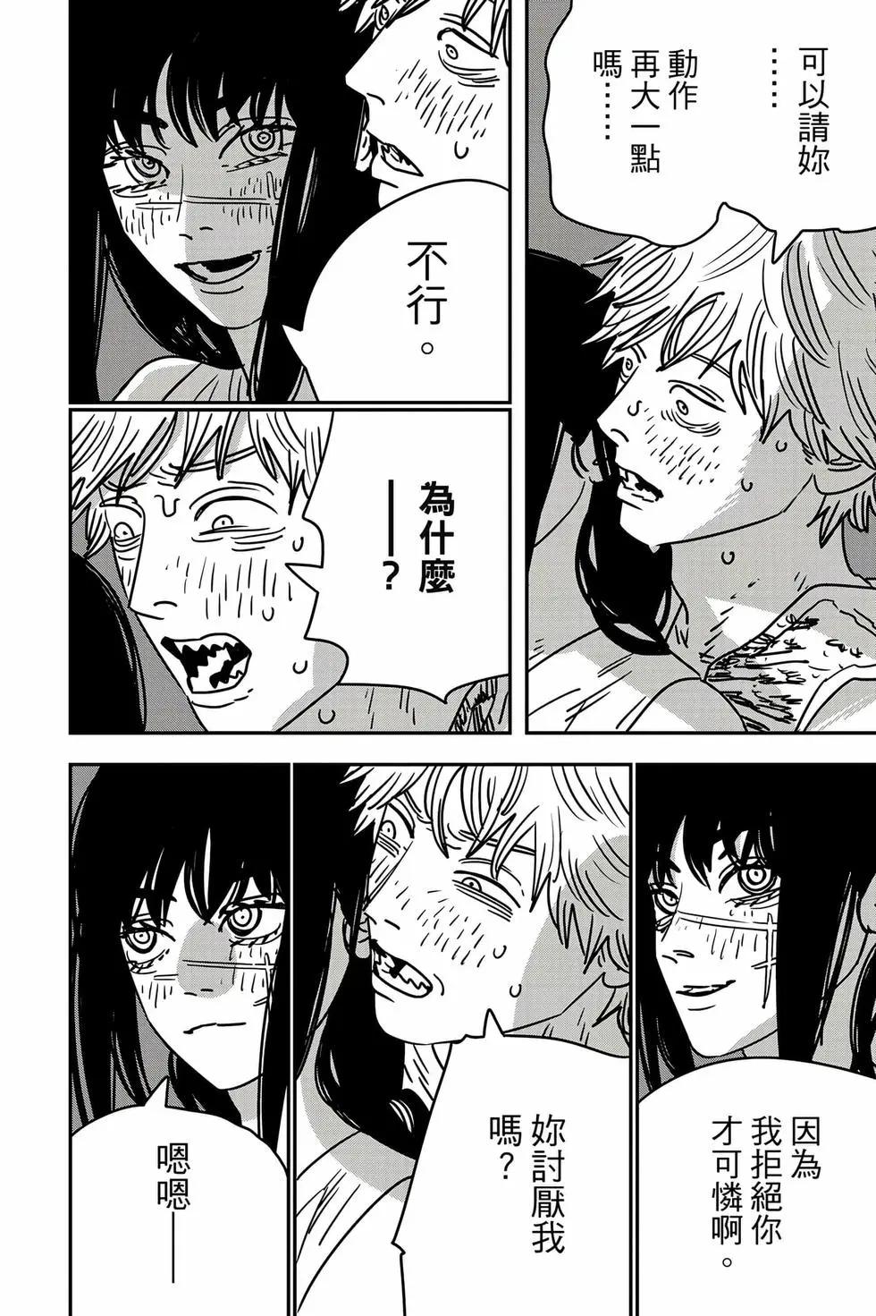 第 103 页