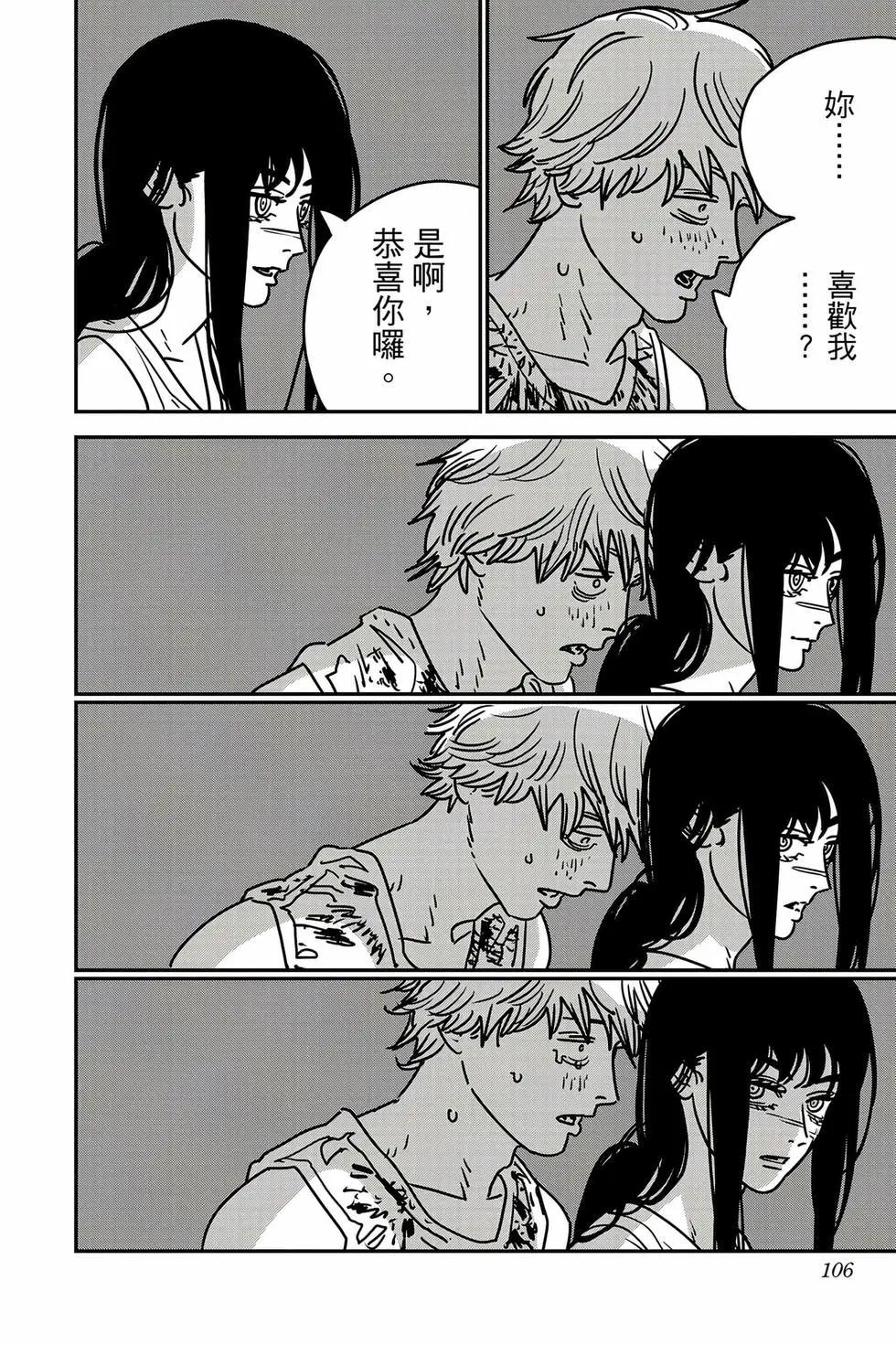第 105 页