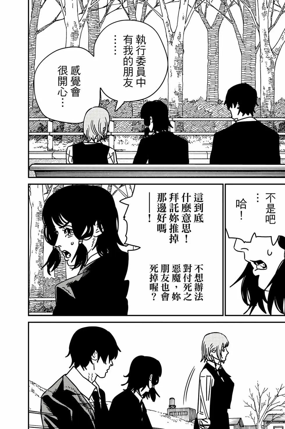 第 123 页