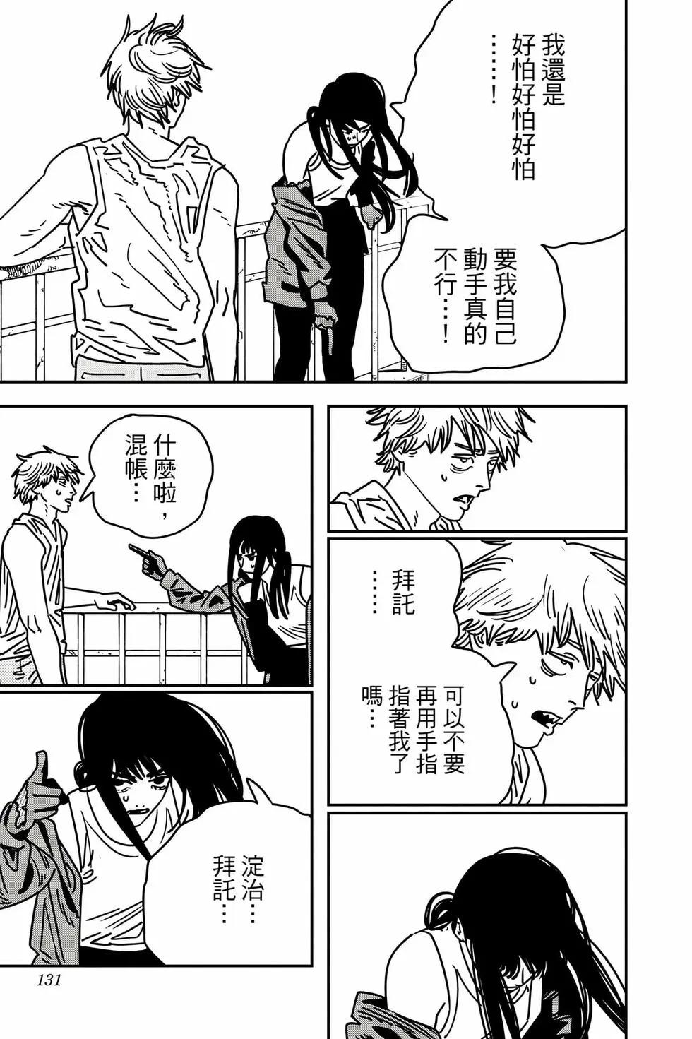 第 130 页