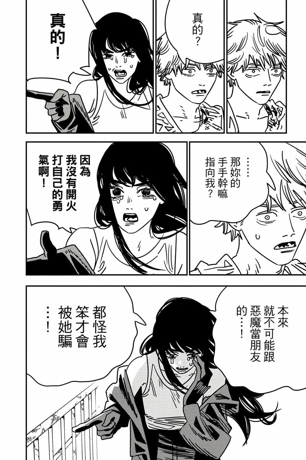 第 133 页