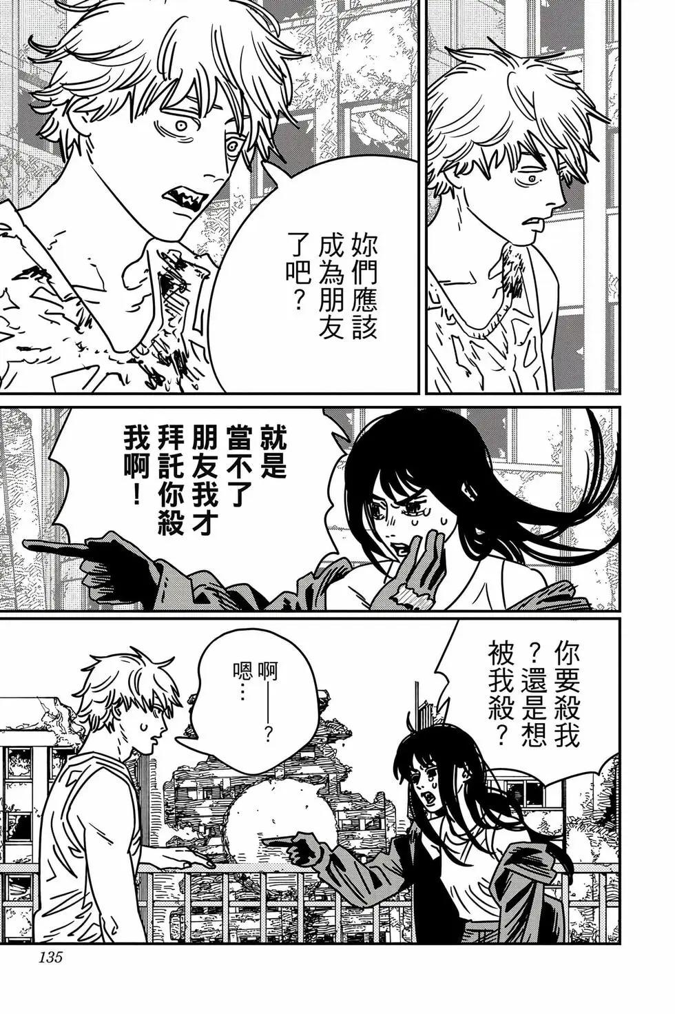 第 134 页