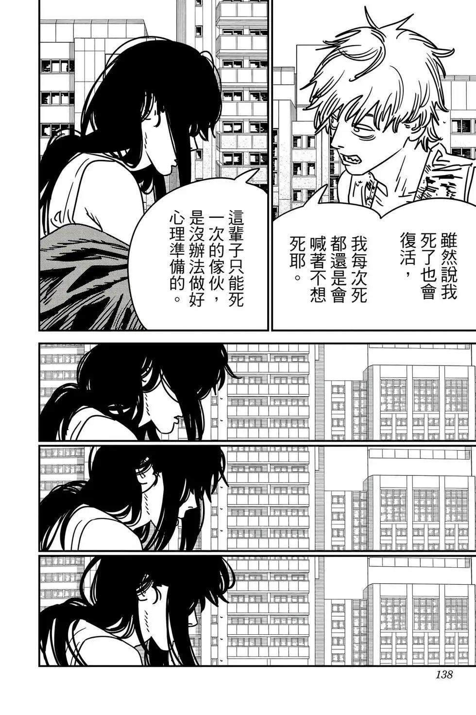 第 137 页