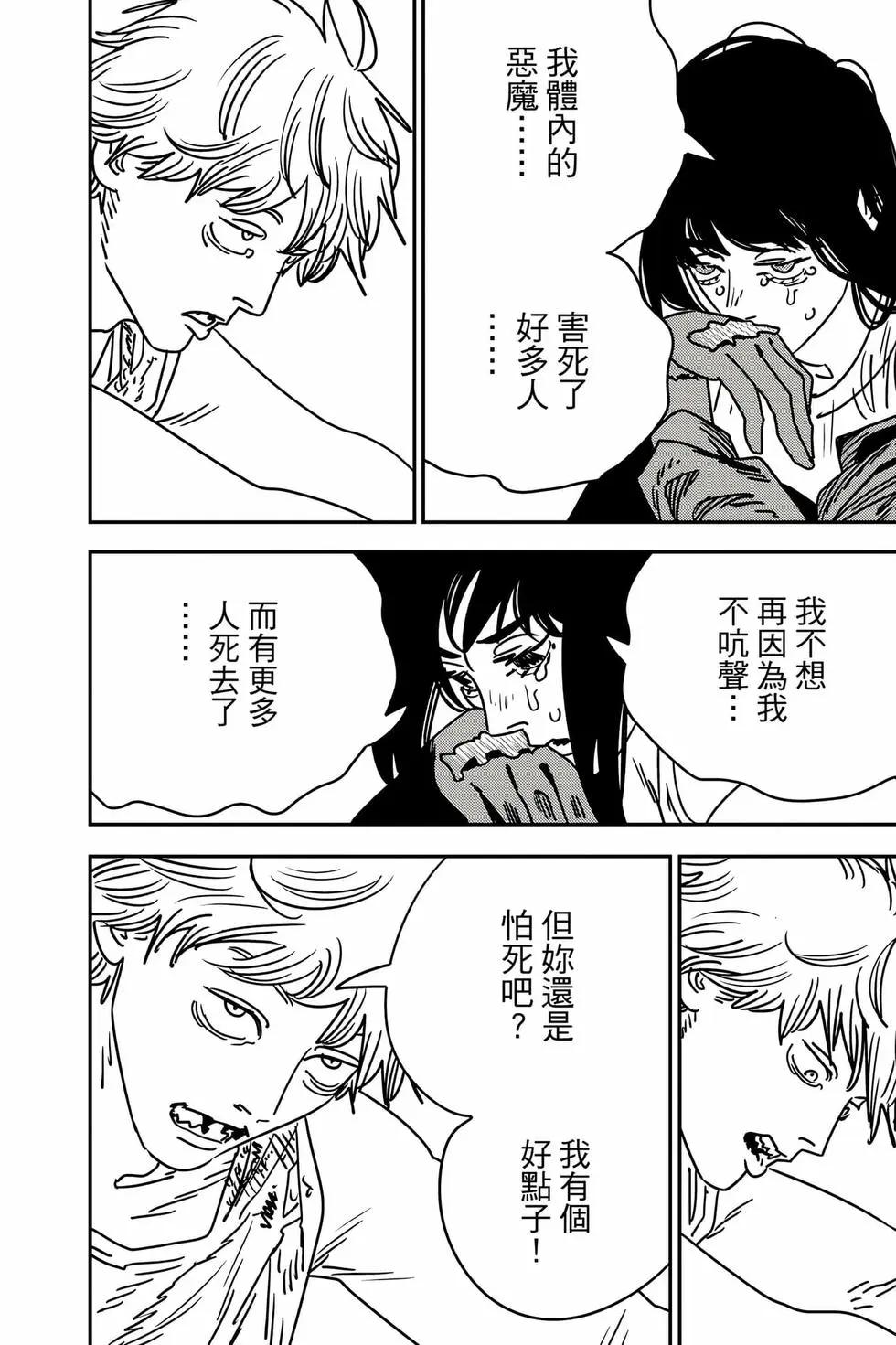第 139 页