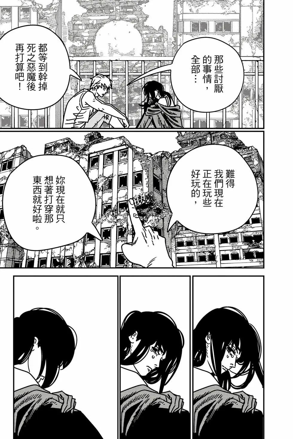 第 140 页
