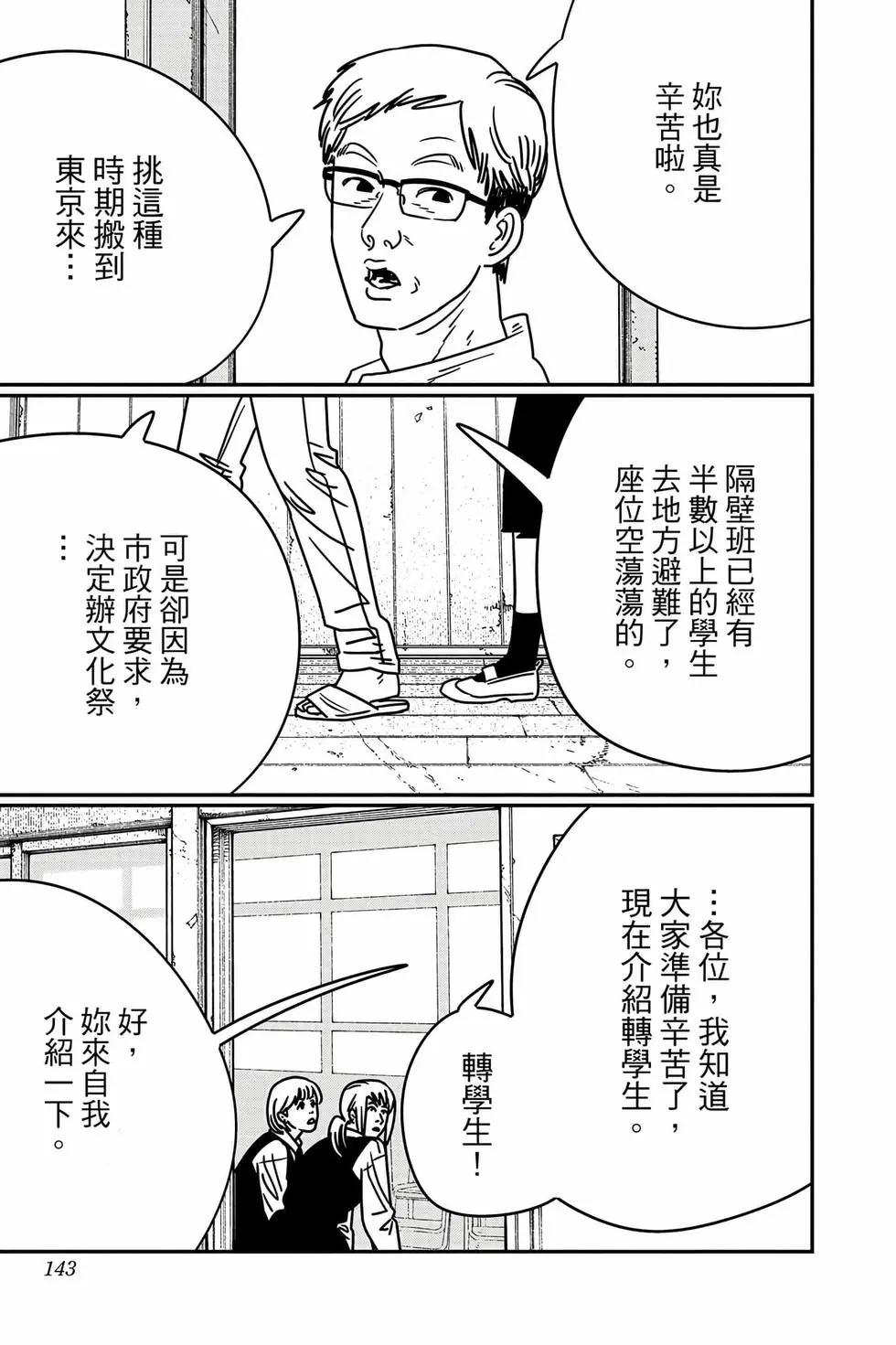 第 142 页
