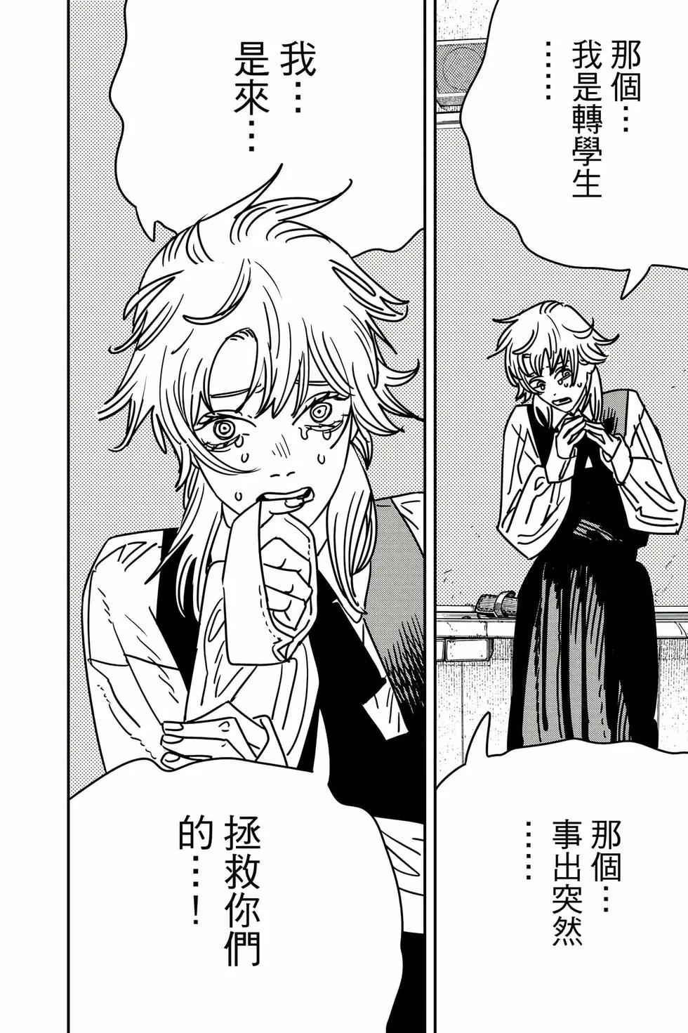 第 143 页