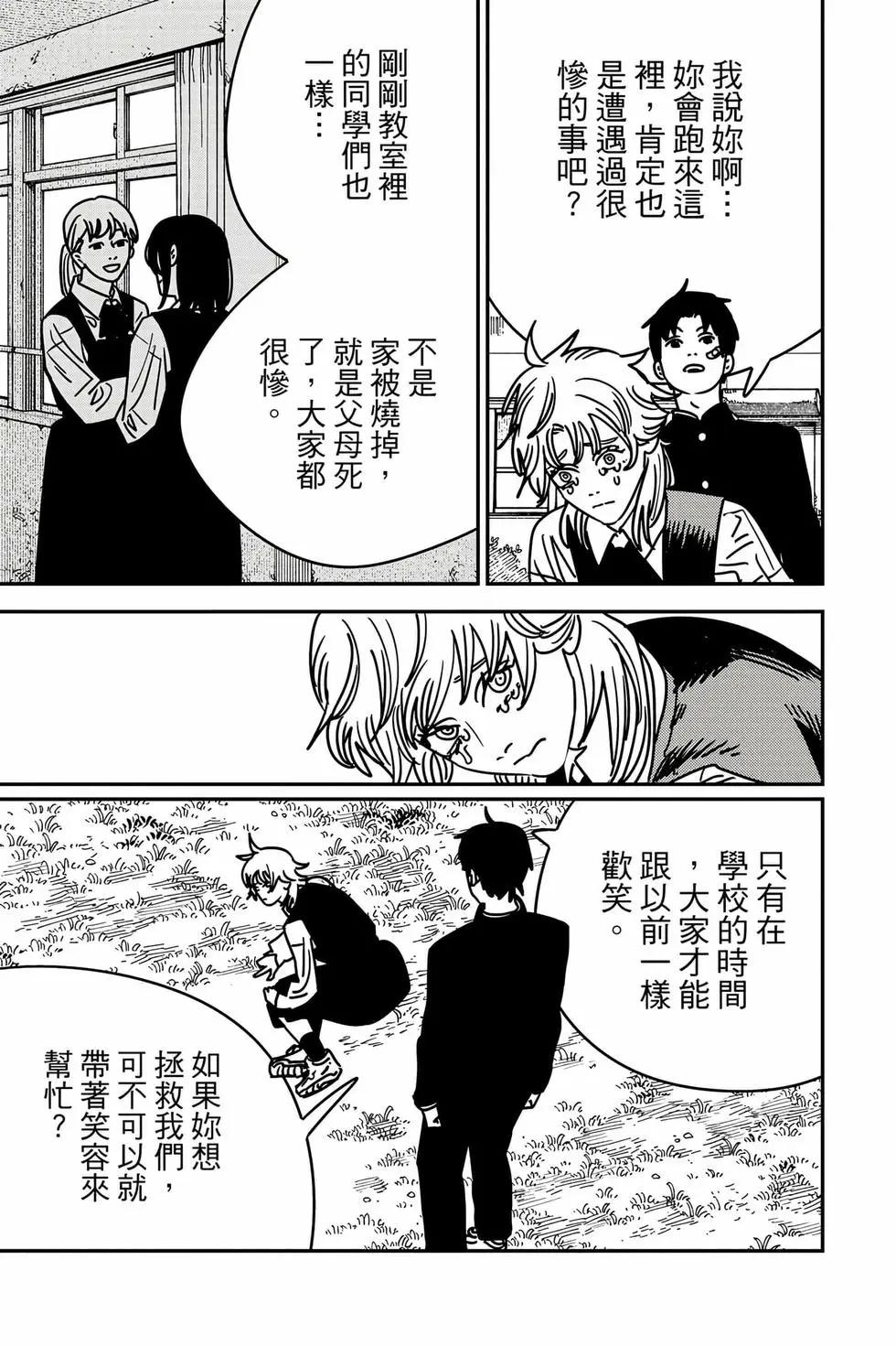 第 152 页