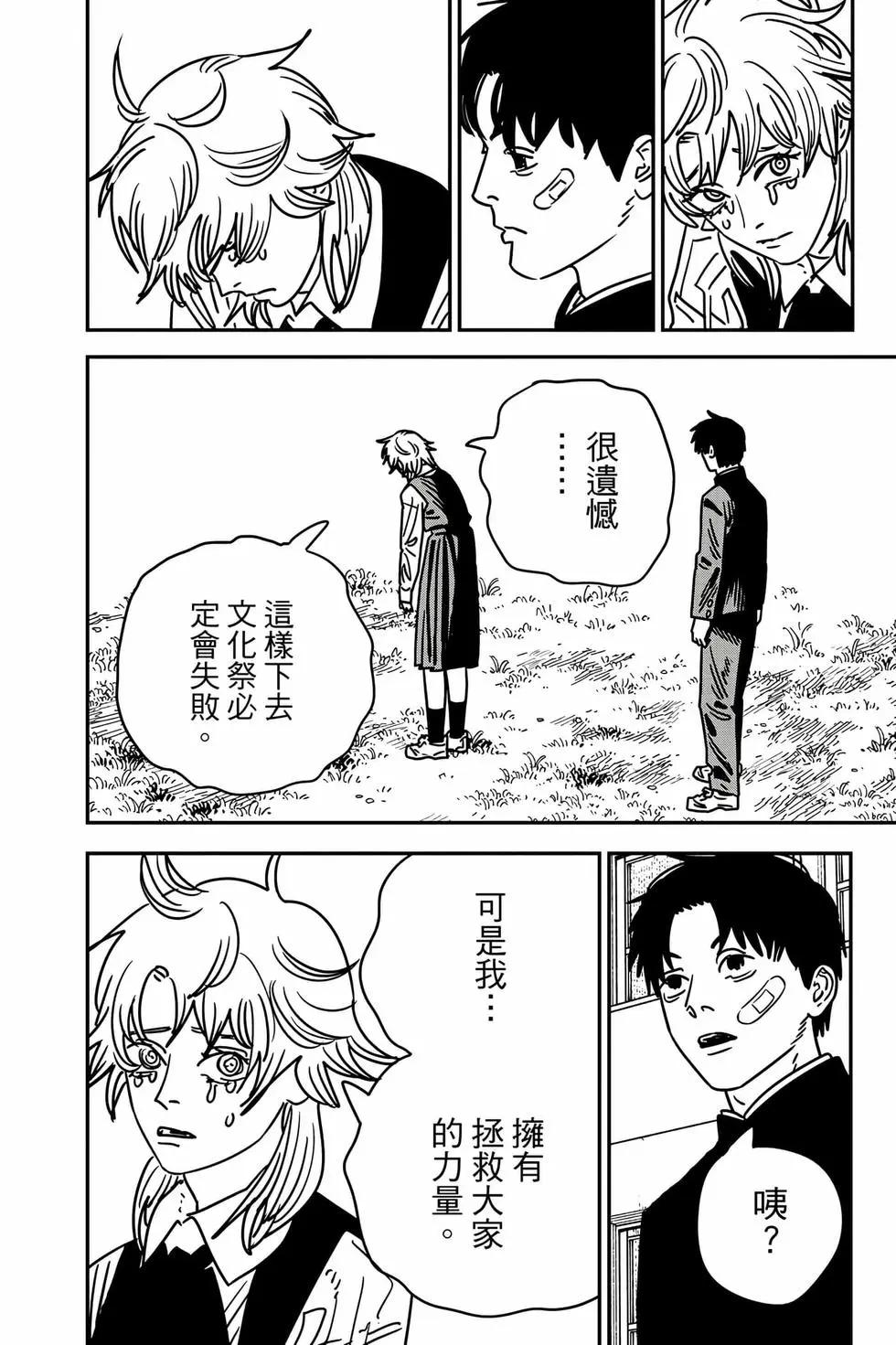 第 153 页