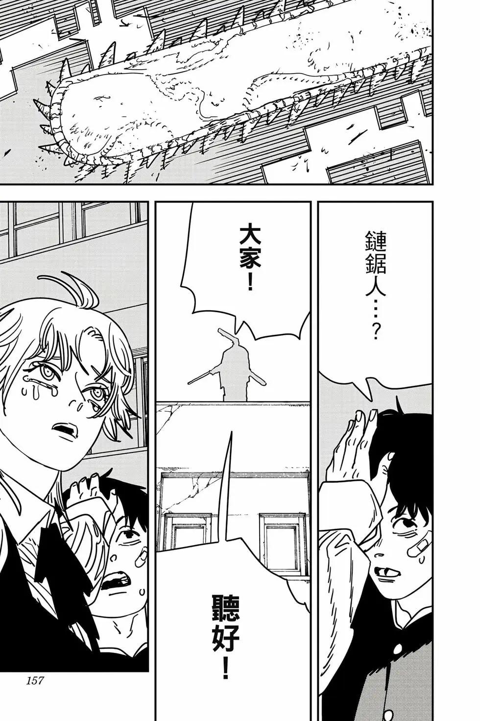 第 156 页