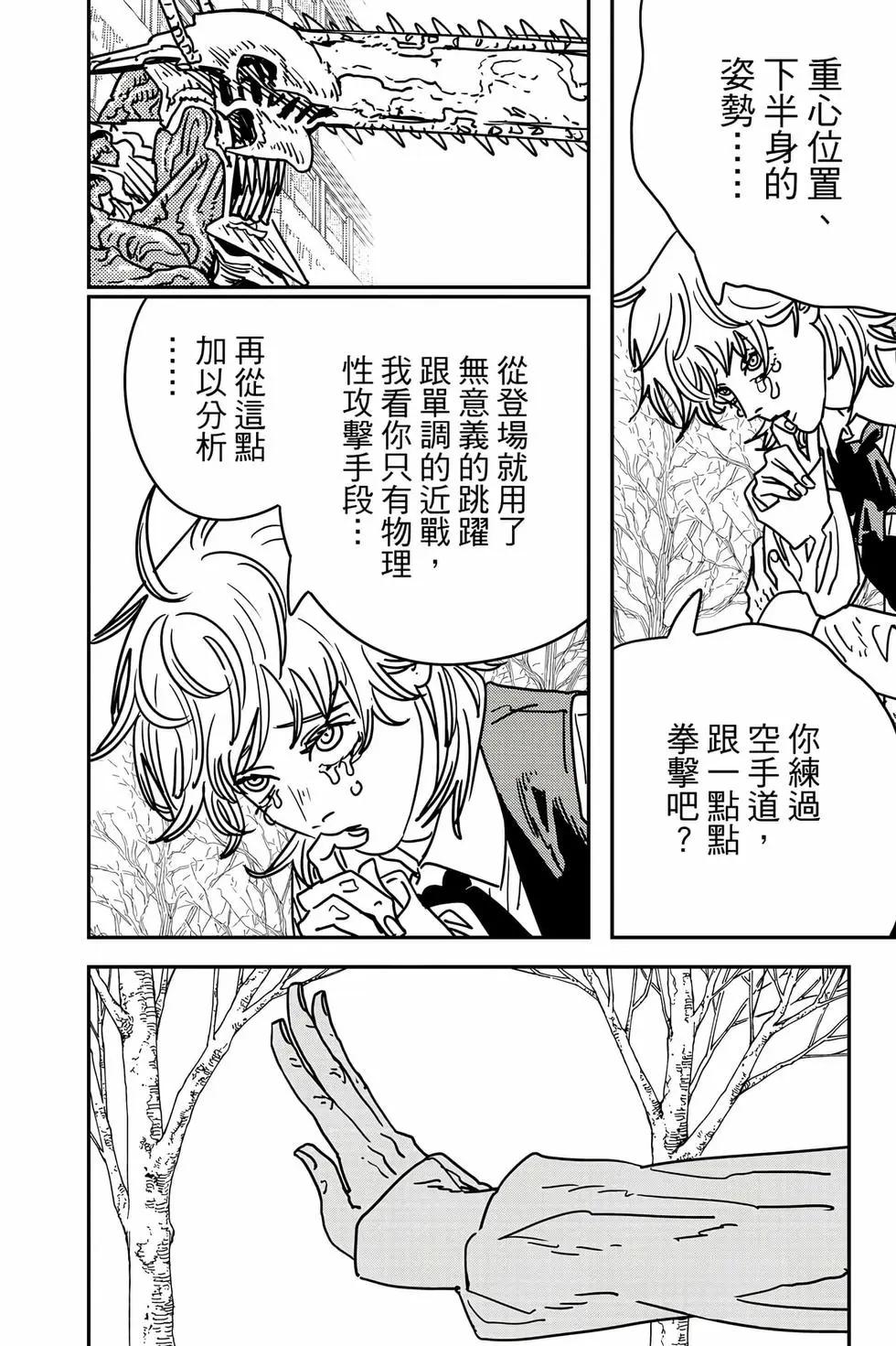 第 171 页