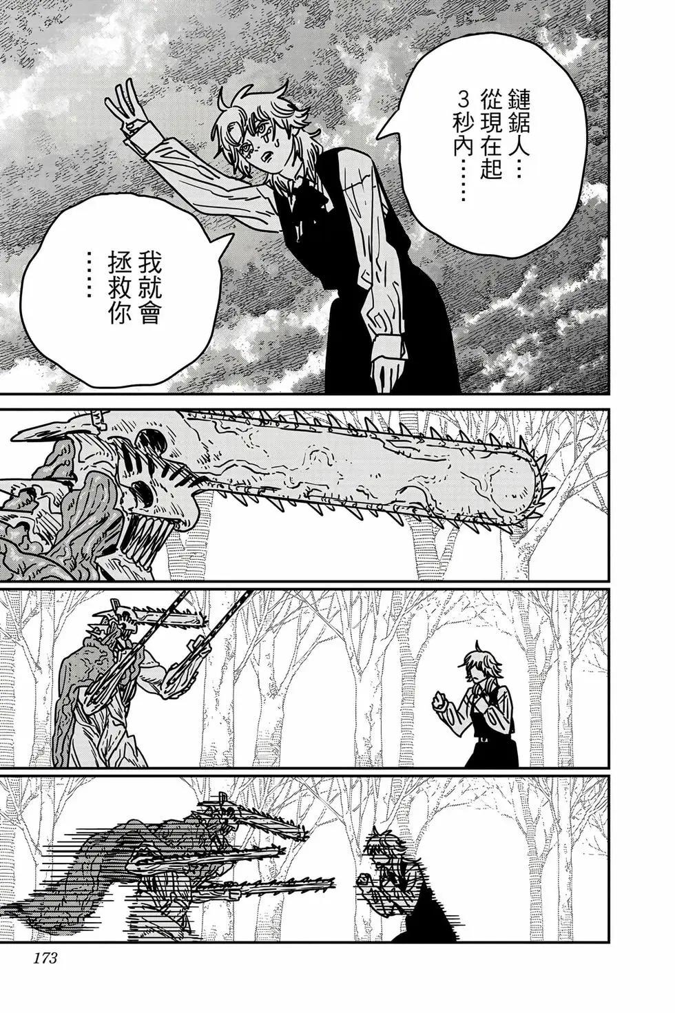 第 172 页