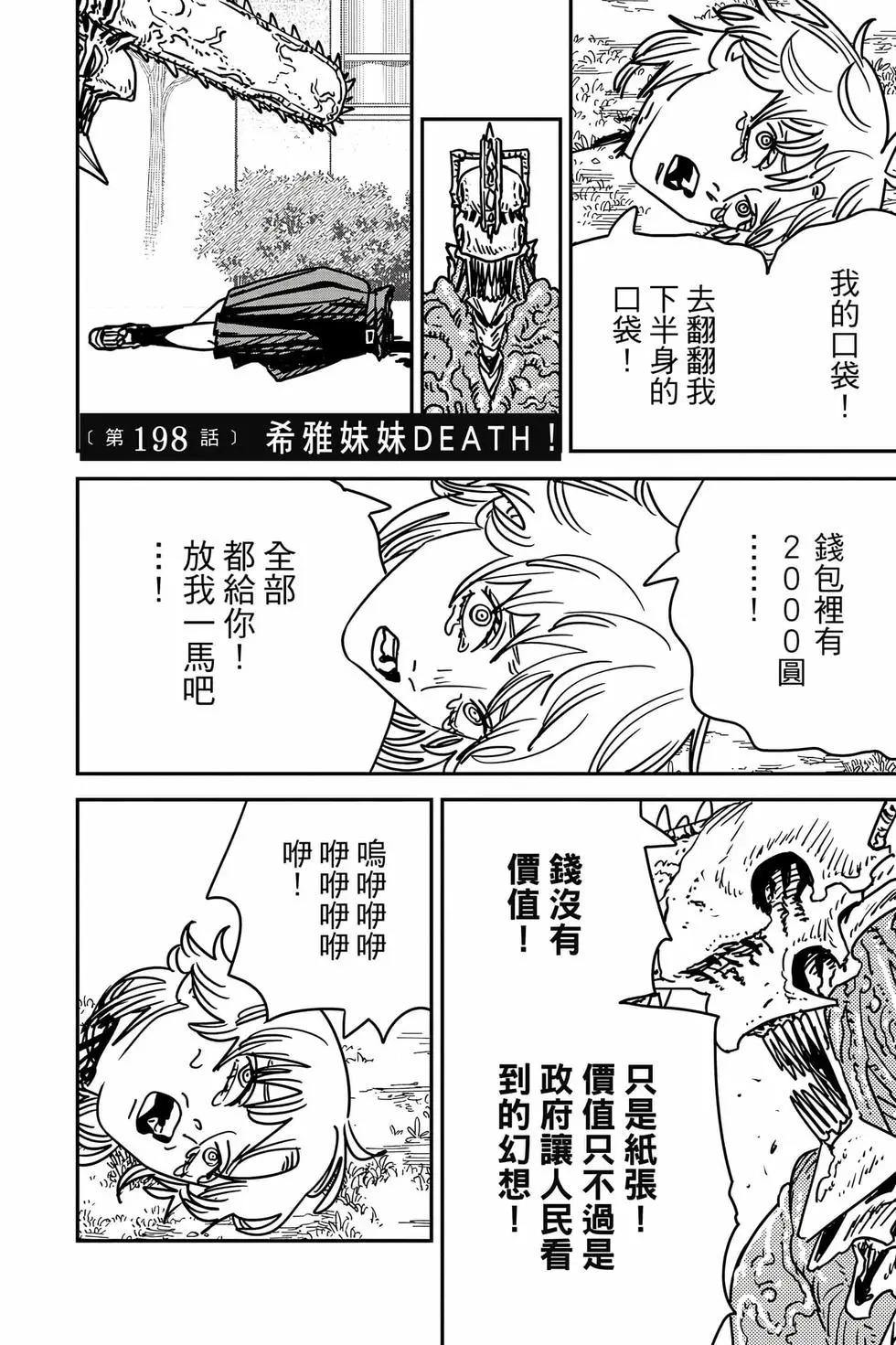 第 175 页