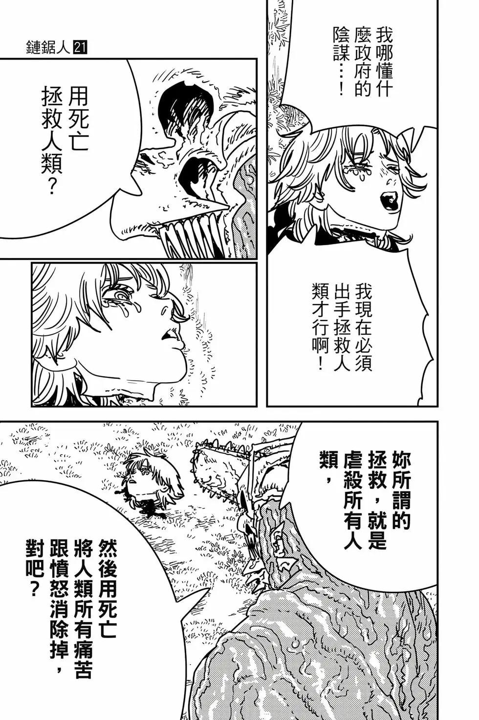 第 176 页
