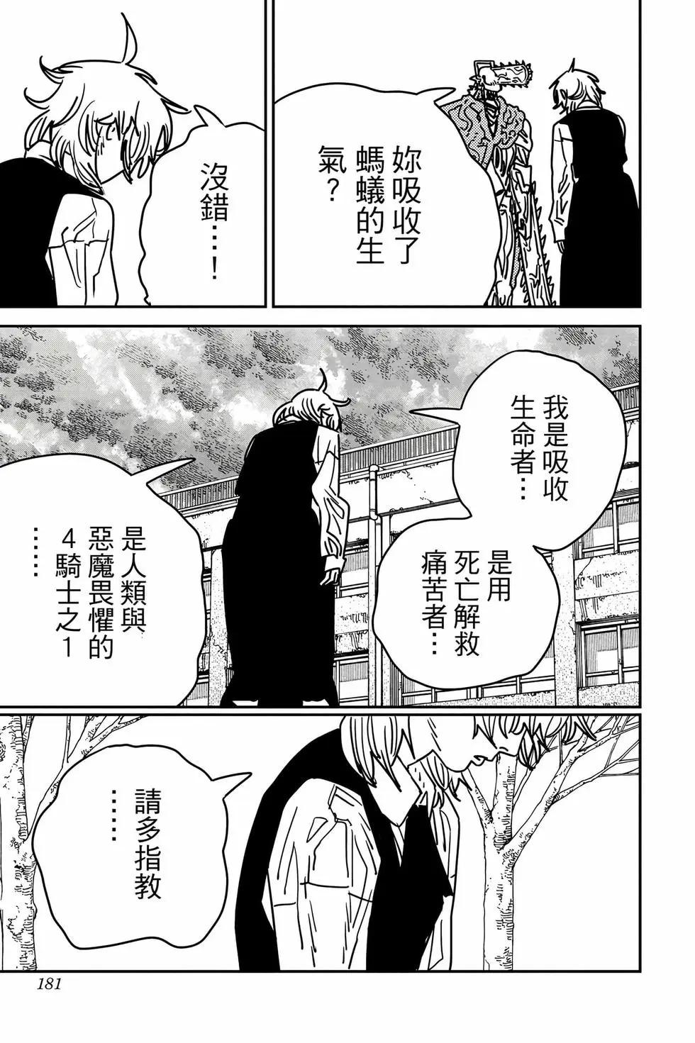 第 180 页