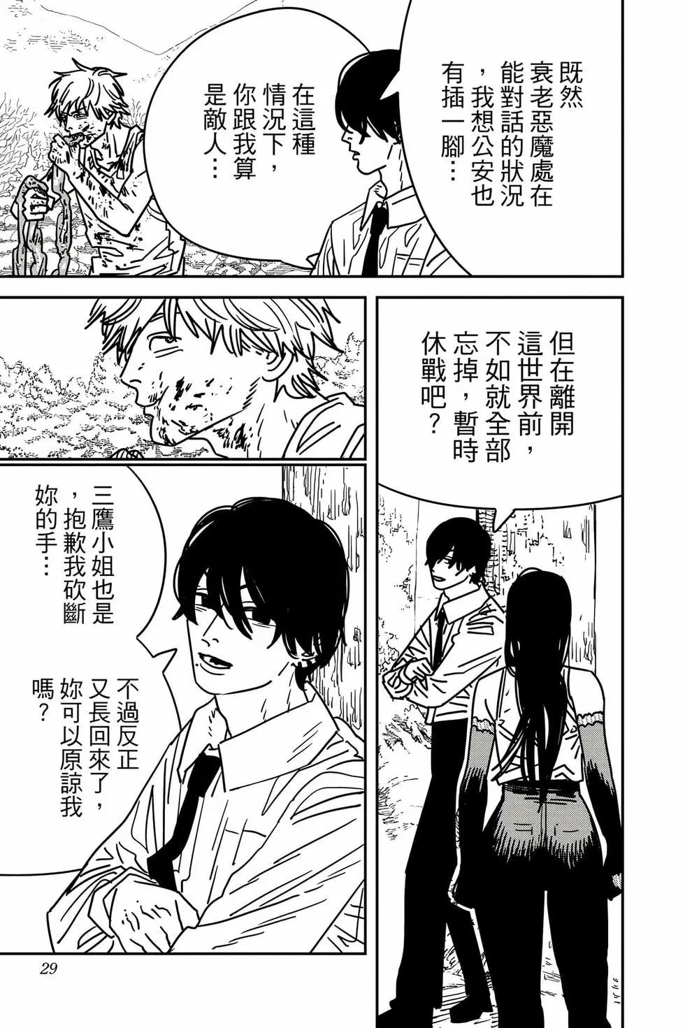 第 28 页