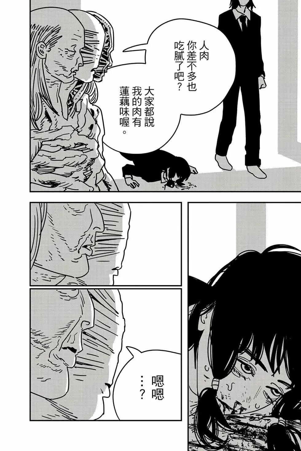 第 47 页