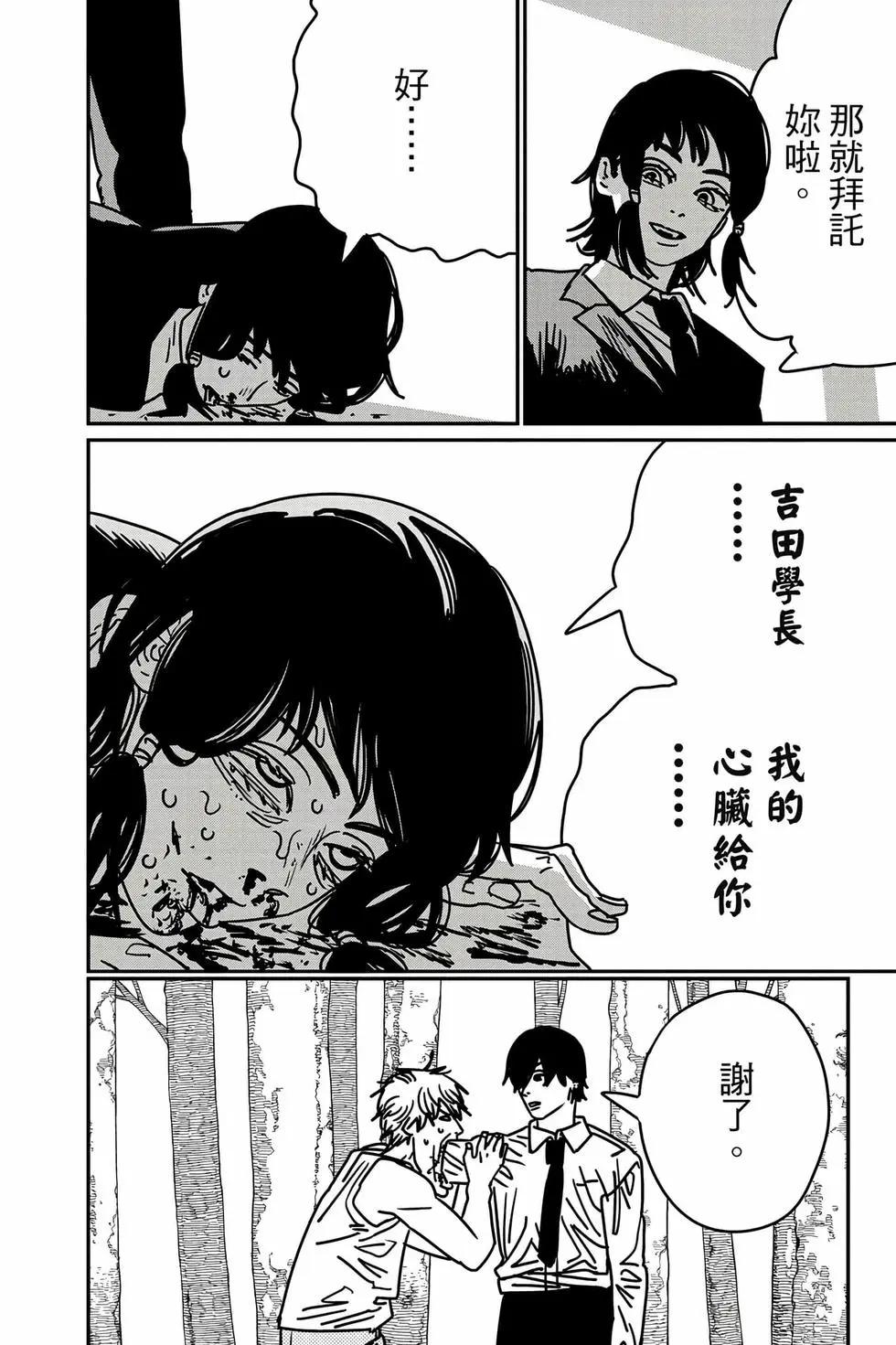 第 49 页