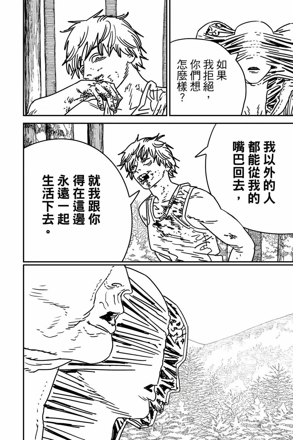 第 61 页