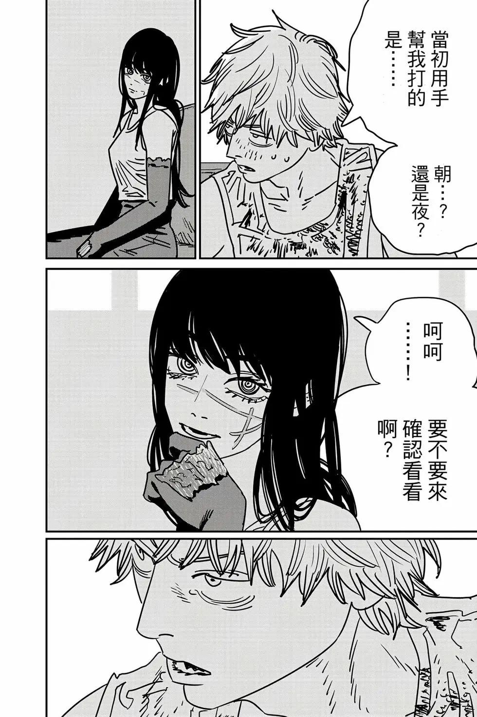 第 73 页