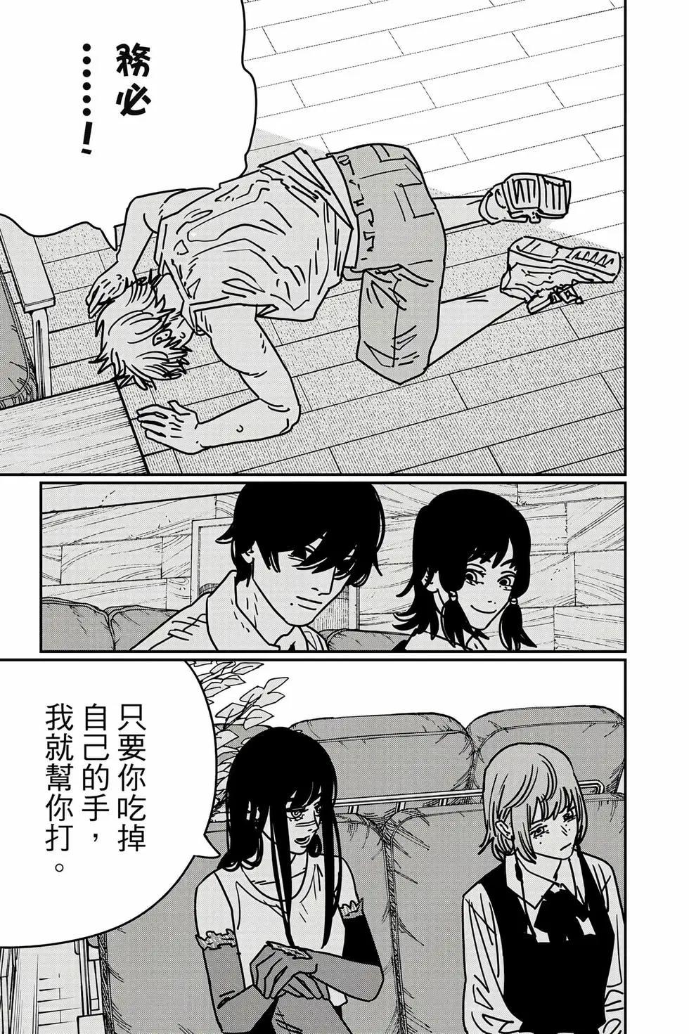 第 74 页