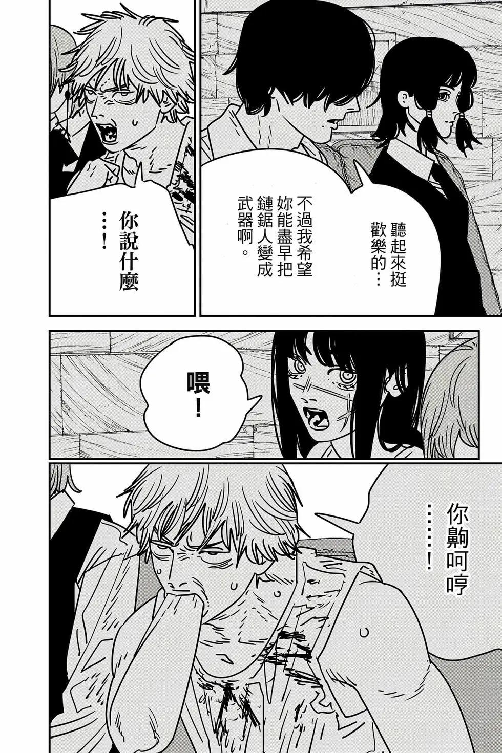 第 77 页