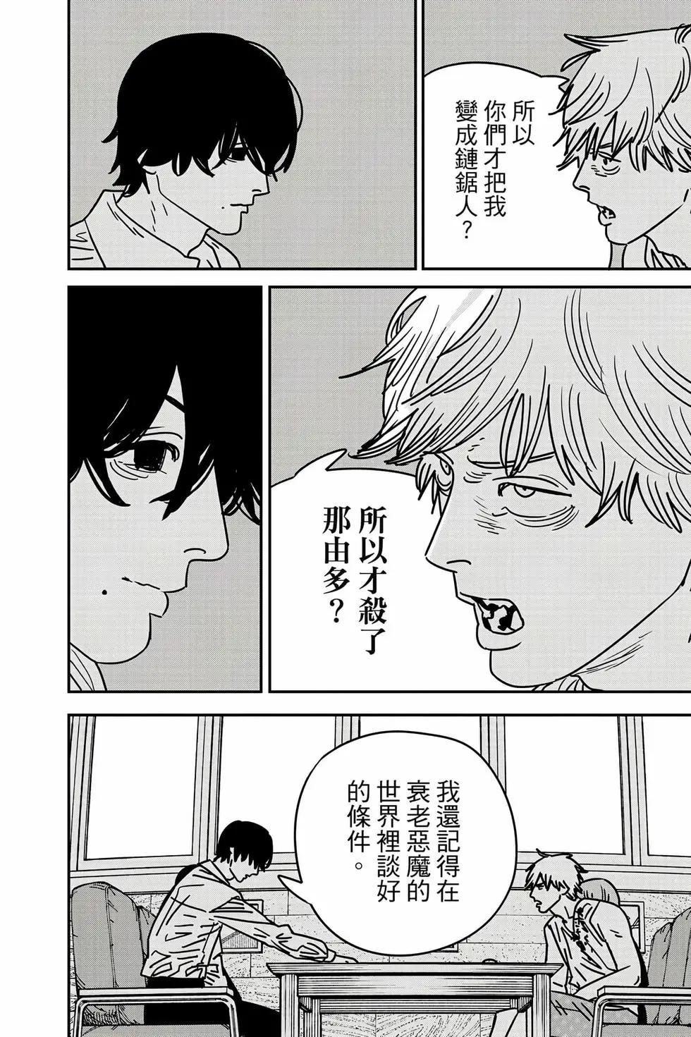 第 79 页