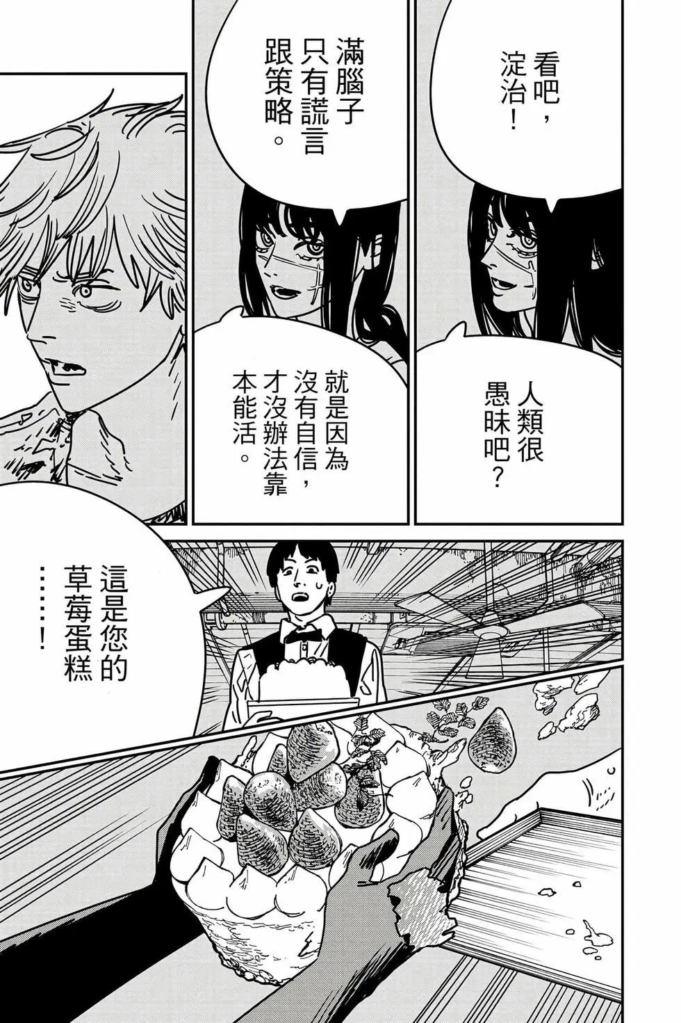 第 82 页