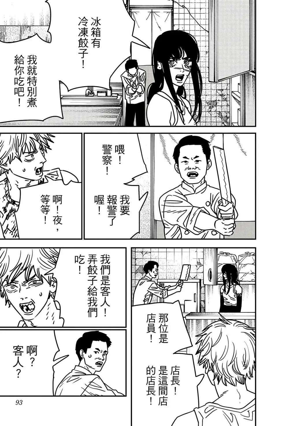 第 92 页