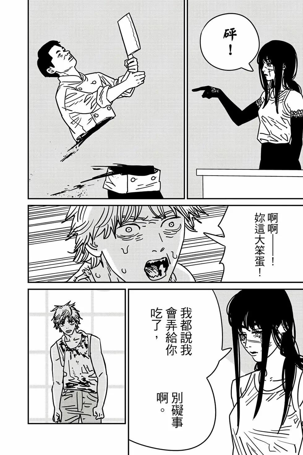 第 93 页