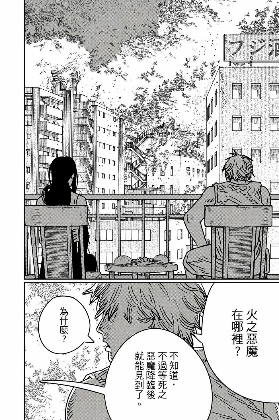 第 95 页