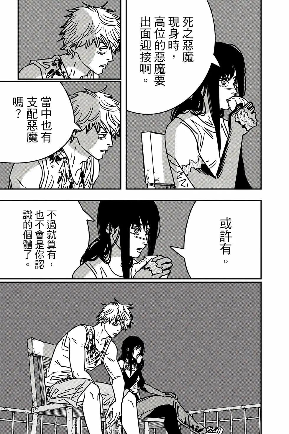 第 96 页
