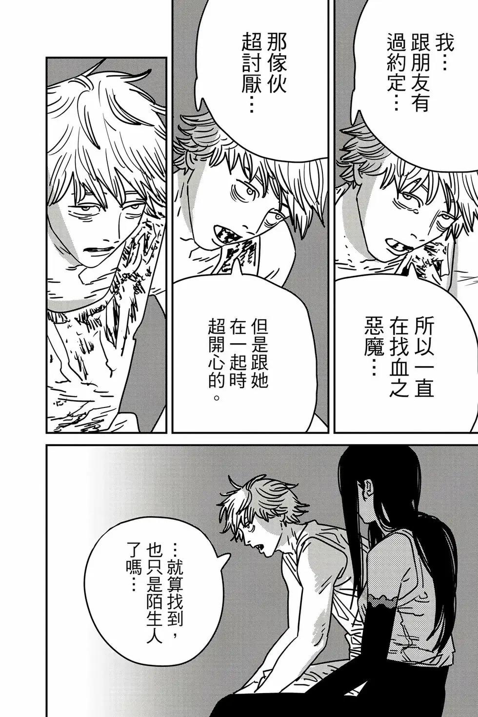 第 97 页