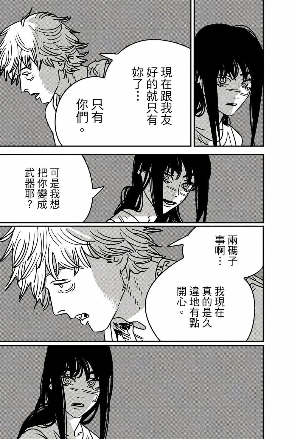 第 98 页
