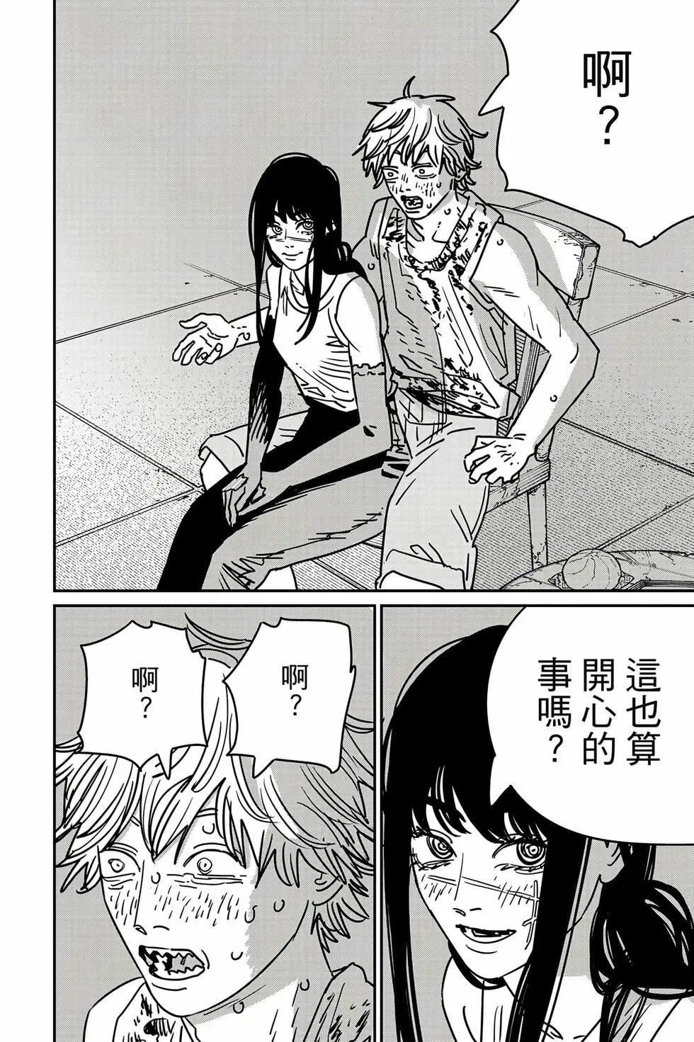 第 99 页