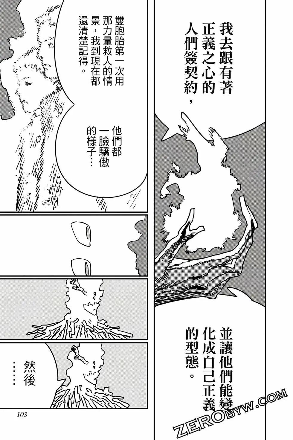 第 102 页