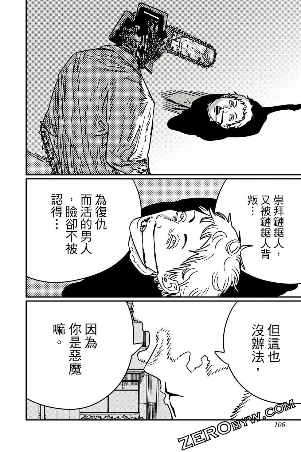 第 105 页