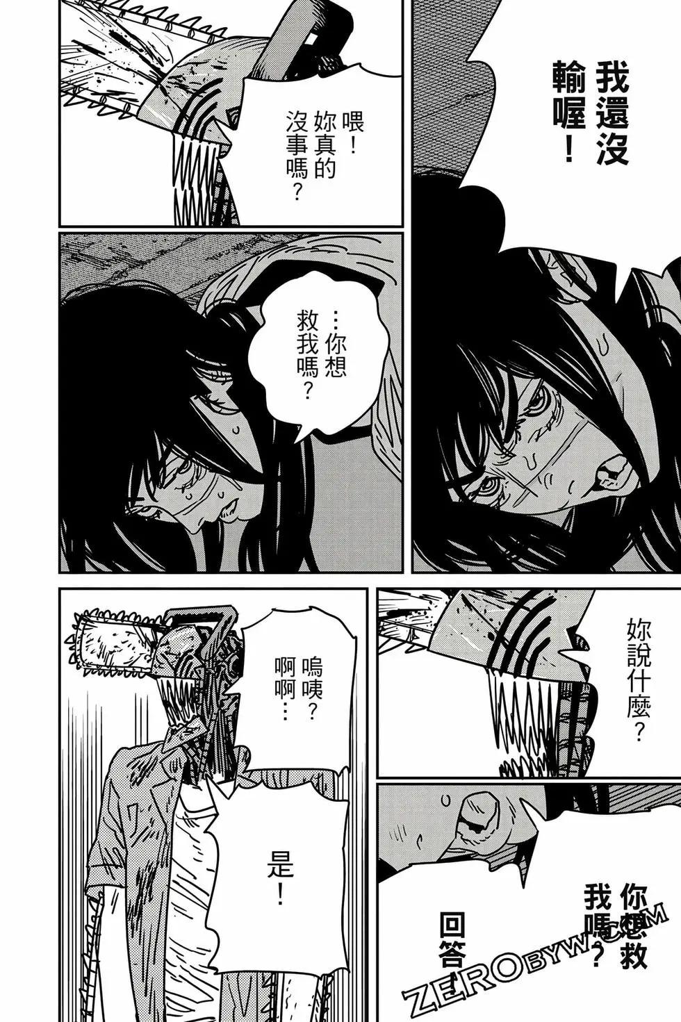 第 111 页