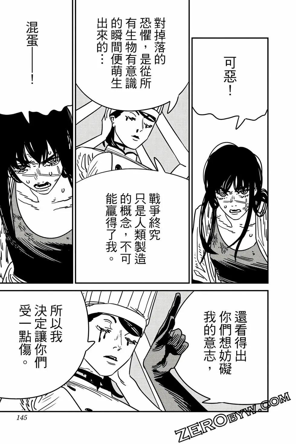 第 144 页