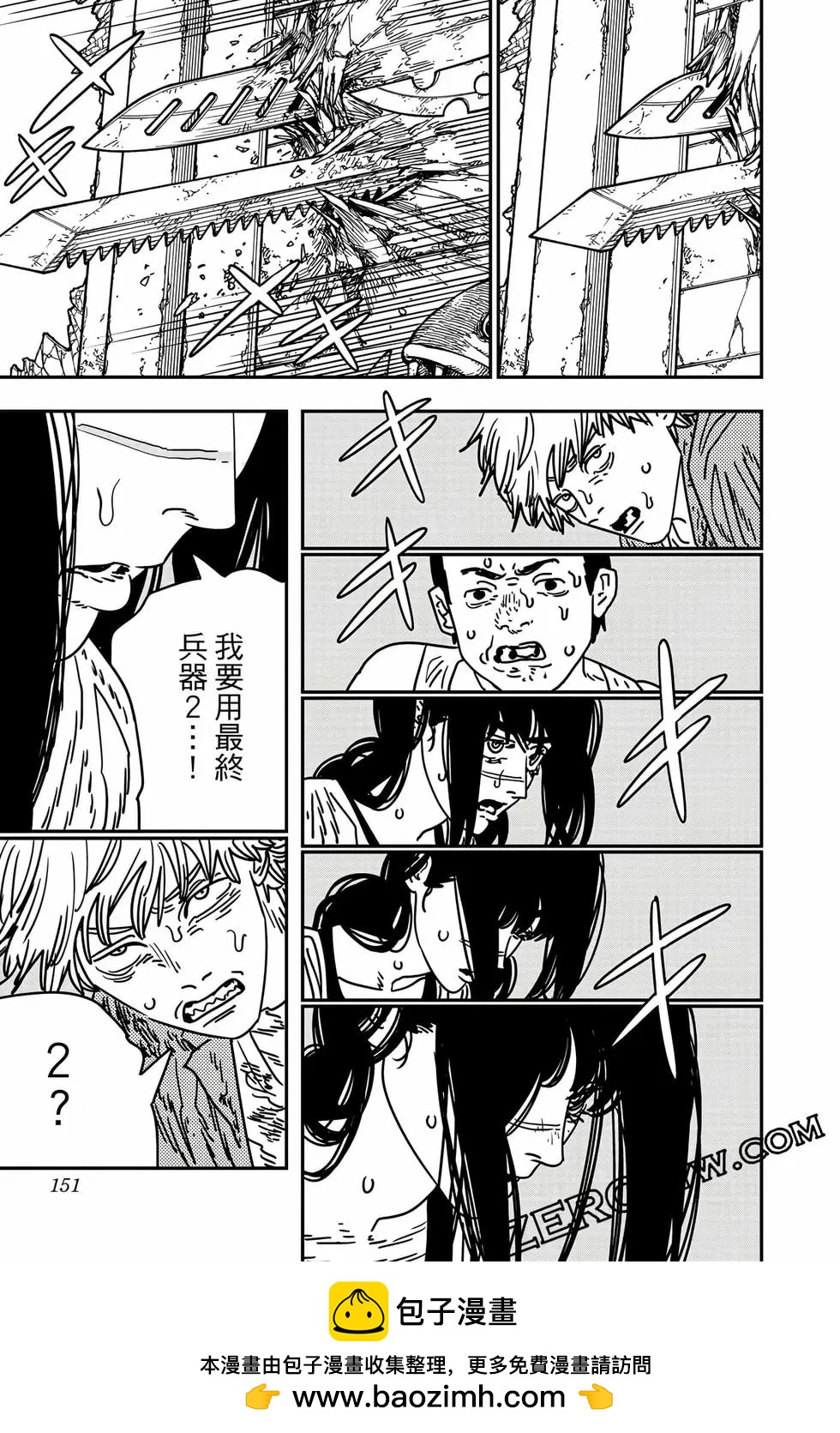 第 150 页
