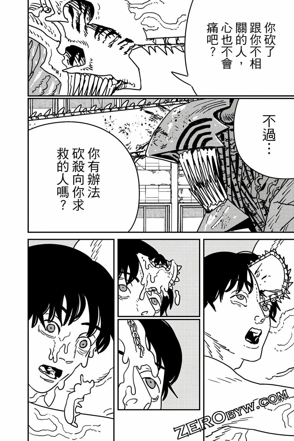 第 61 页