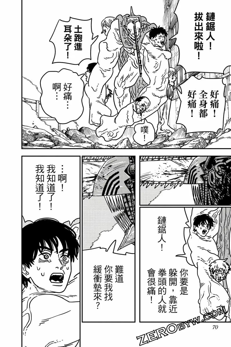 第 69 页