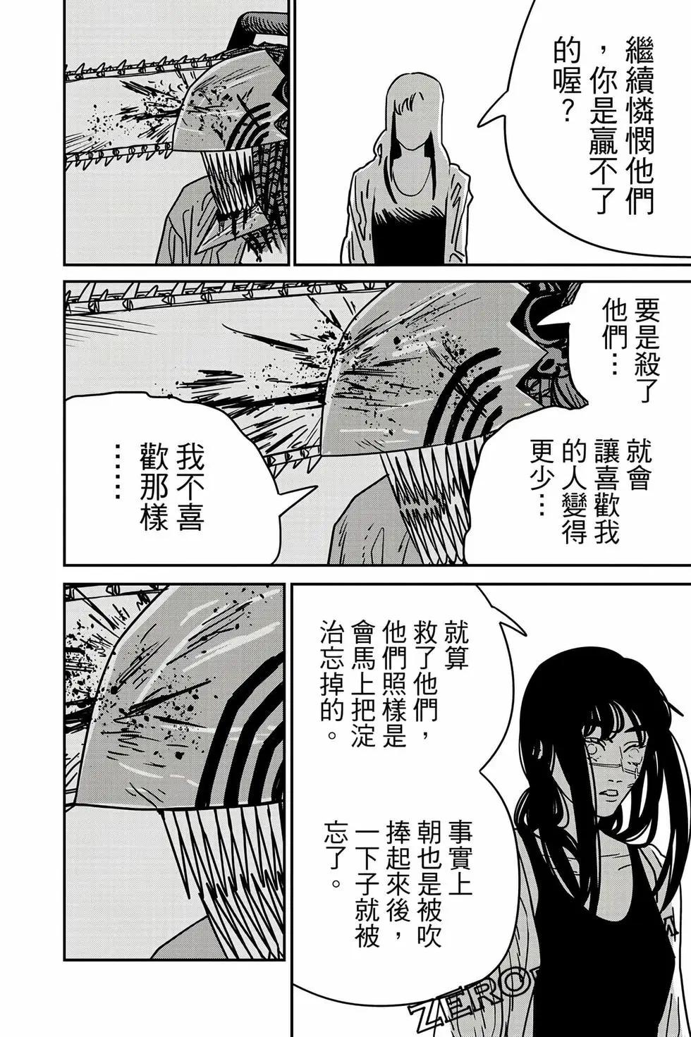 第 77 页