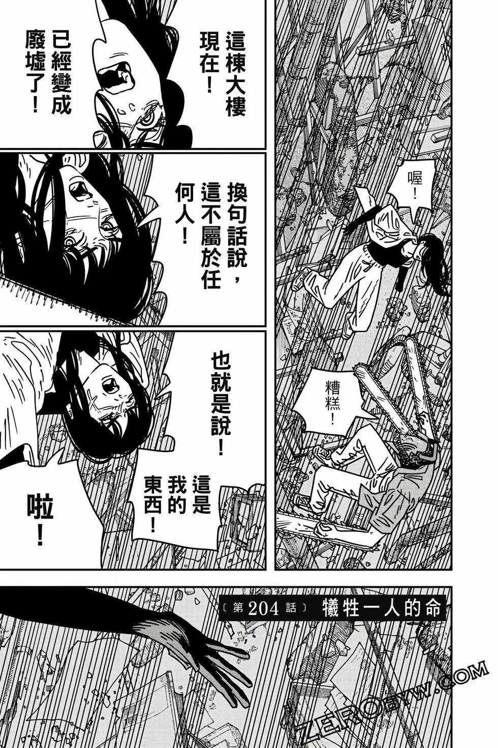 第 82 页