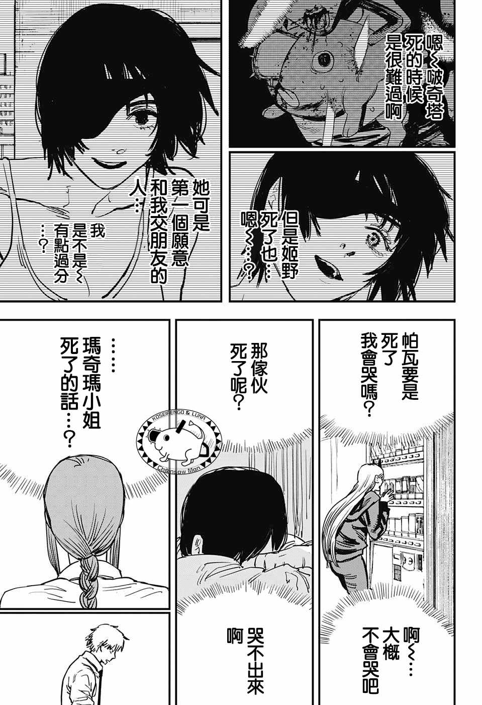 第 11 页