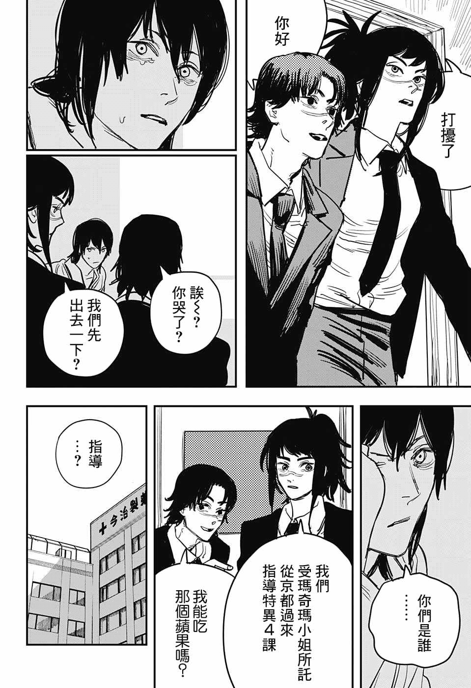 第 14 页