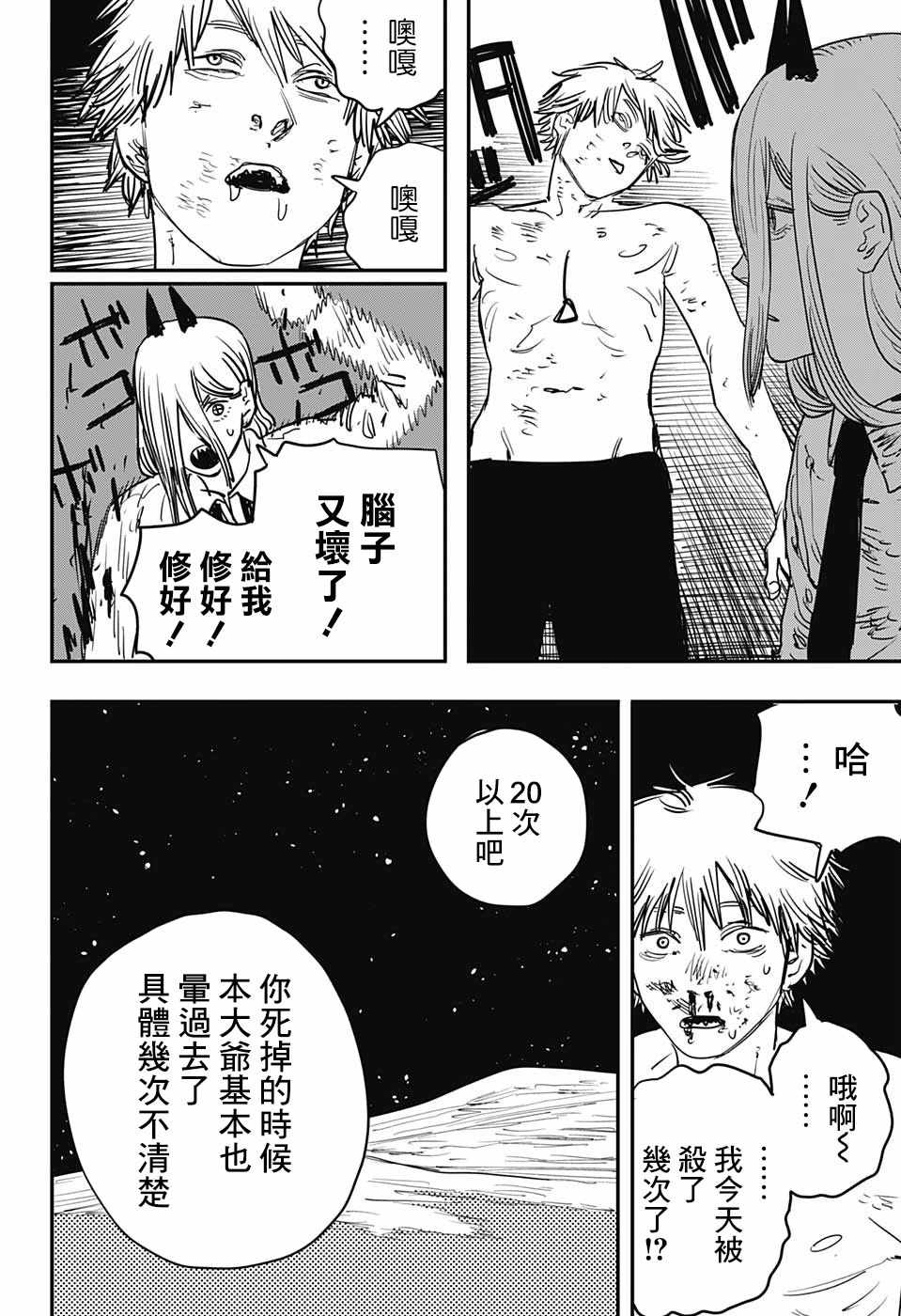 第 16 页